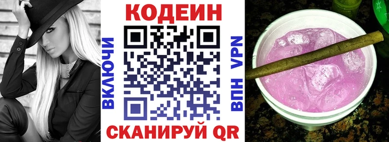 цены наркотик  Сысерть  Кодеин Purple Drank 