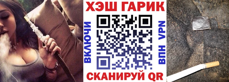 ГАШ хэш  hydra ONION  Сысерть 