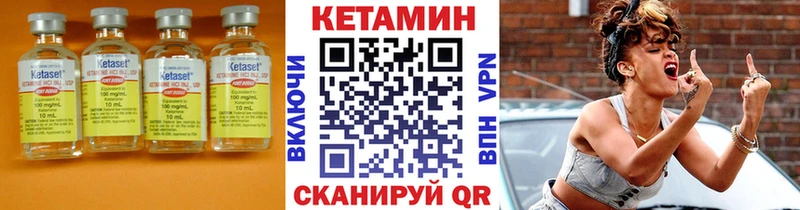 Кетамин VHQ  Сысерть 