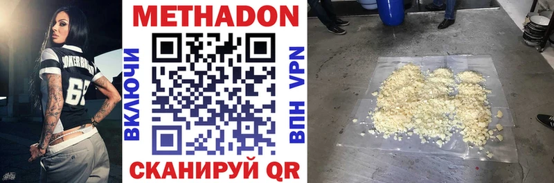 Метадон VHQ Сысерть